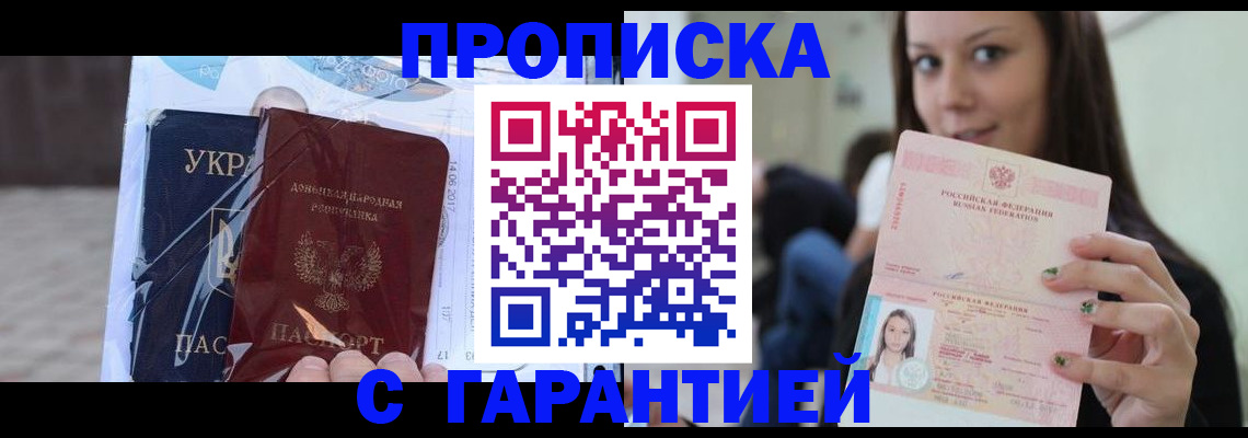 временная регистрация 2025 в Мончегорске