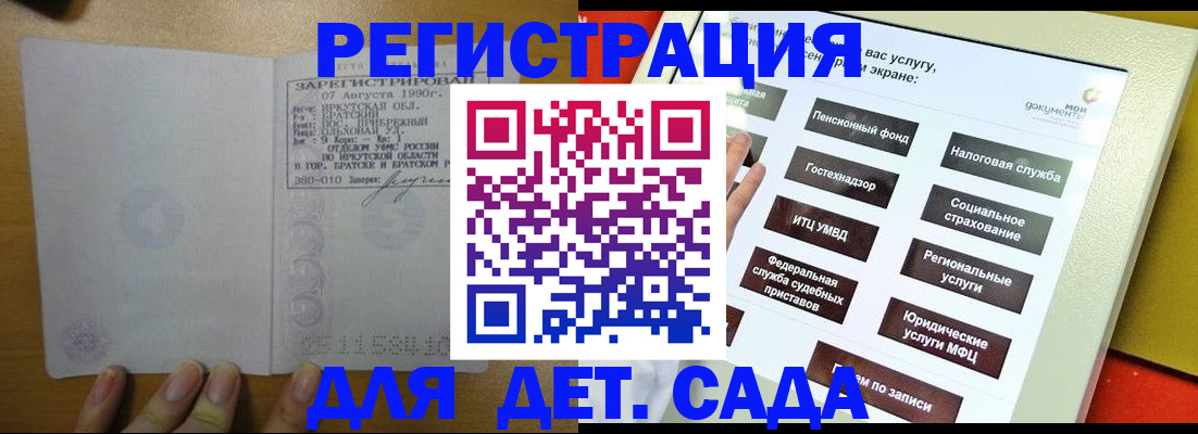 временная регистрация законно в Мончегорске
