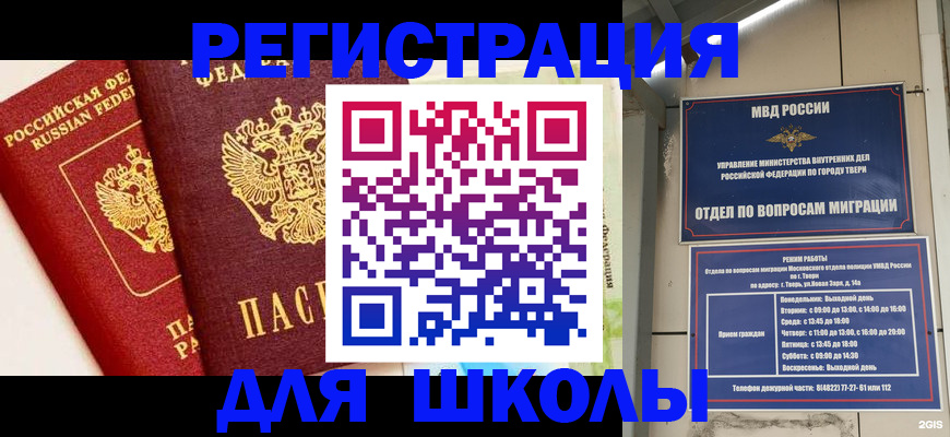 прописка для кредита в Мончегорске