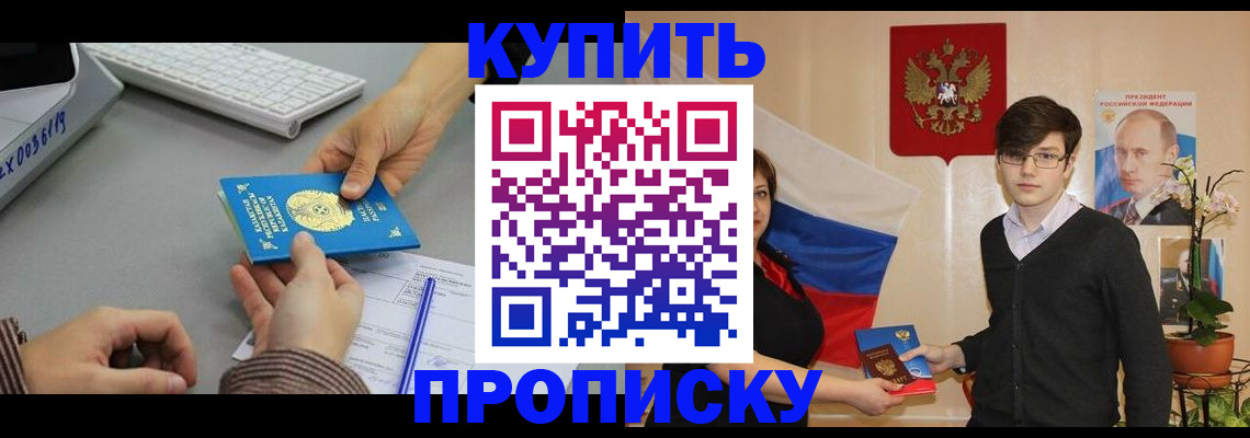 временная регистрация собственник в Мончегорске
