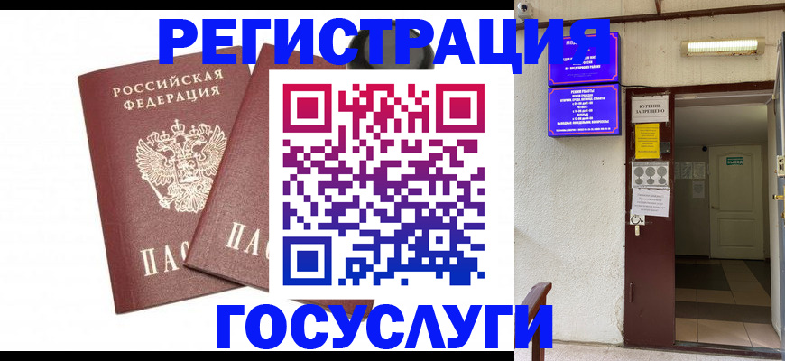 временная регистрация адрес в Мончегорске