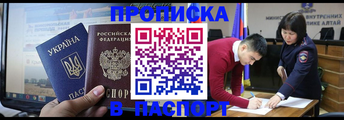 прописка для военкомата в Мончегорске