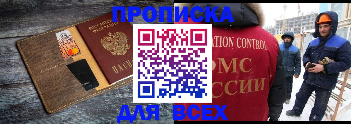 прописка от собственника в Мончегорске